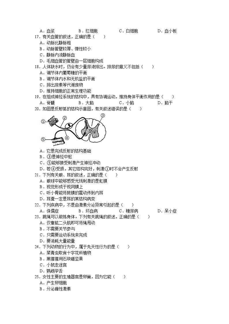 云南省昆明市盘龙区2020年中考生物一模试卷(解析版)03