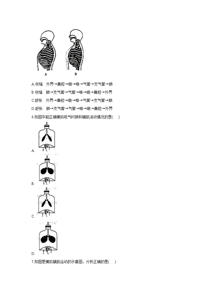 2021年中考生物一轮复习重点实验汇集：8.模拟呼吸运动中膈肌的变化 试卷02