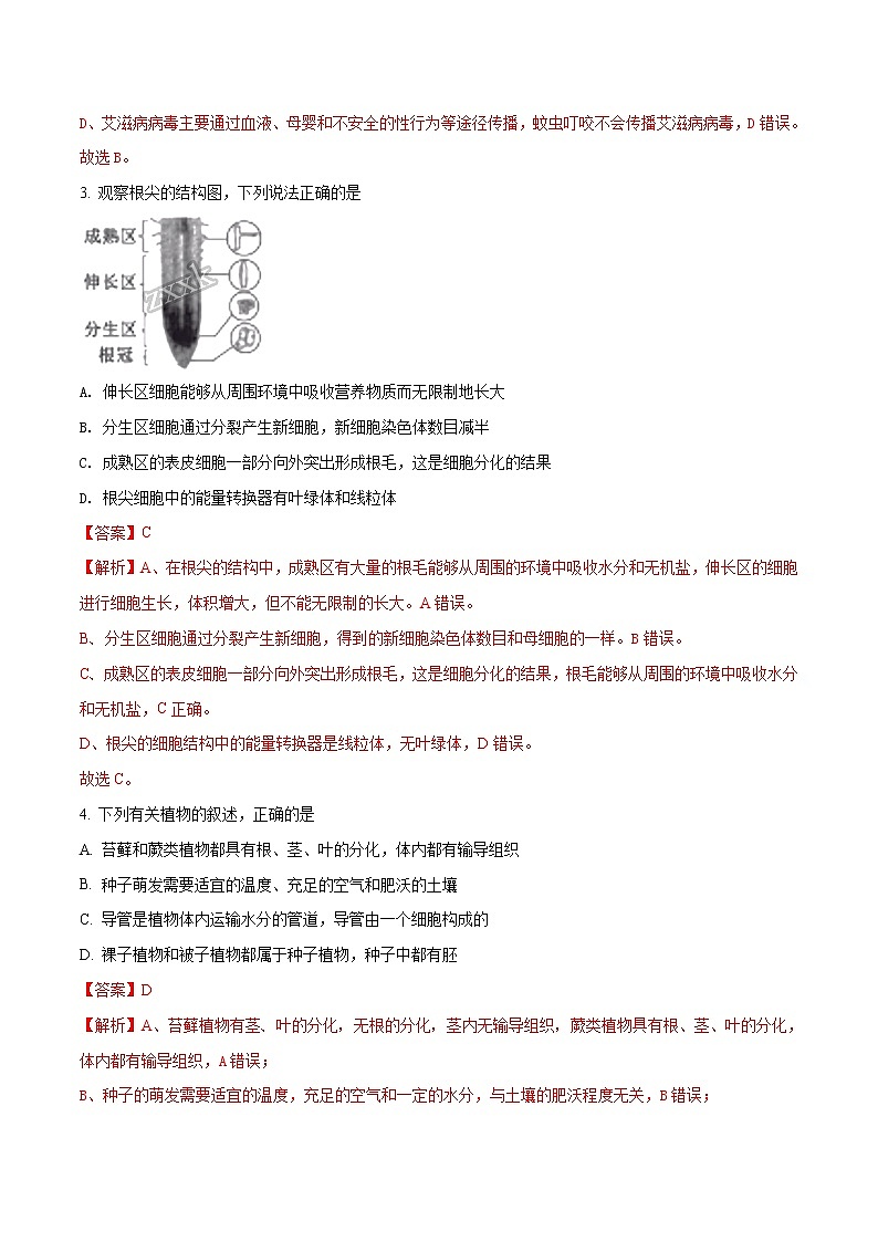 湖北省黄冈市2018年中考生物试题（word版，含答案）（解析版）02