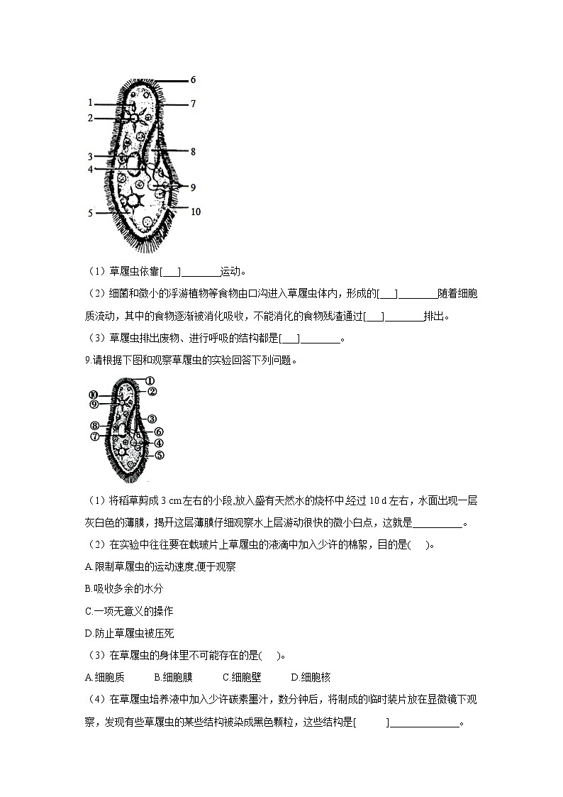 2021年中考生物一轮复习重点实验汇集：2.观察草履虫第2页