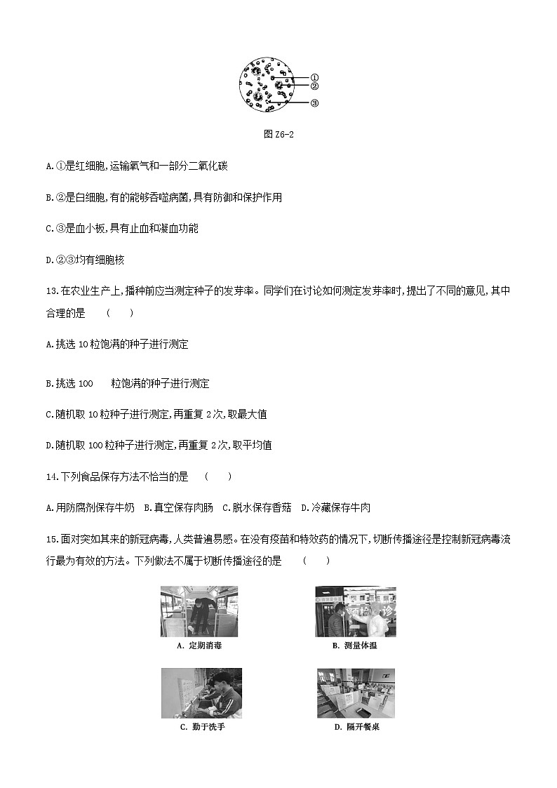 2021年江苏中考生物总复习综合训练(六) （word版 含答案）第3页
