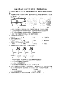 北京市燕山区2021年中考生物一模试卷（word版 含答案）