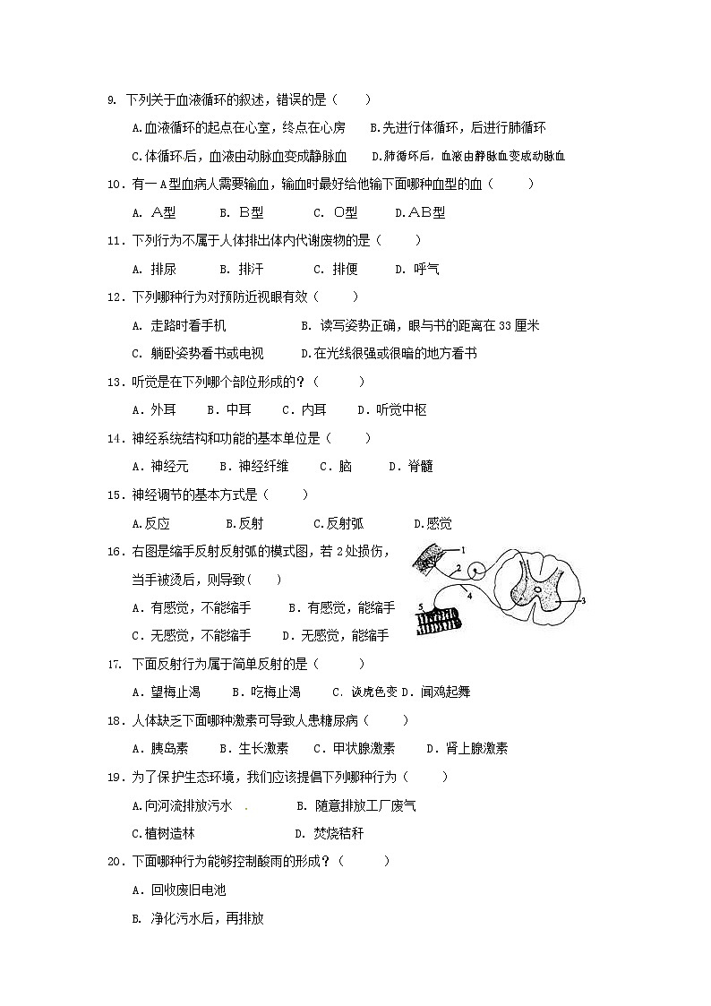 人教版七年级生物下册期末调研检测试题试卷及答案02