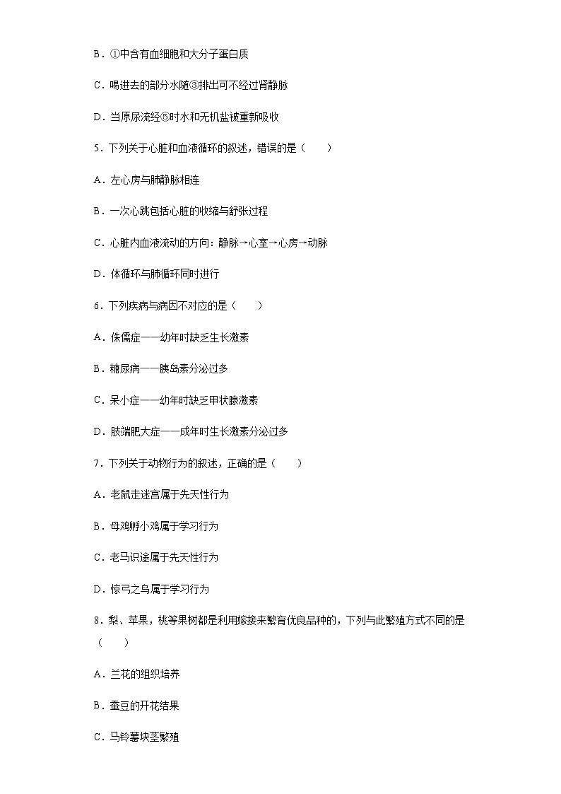 2020年青海省中考生物试题02