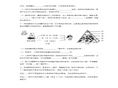 2020年江西省中考生物试题