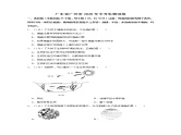 2020年广东省广州市中考生物试卷