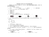 2020年陕西省中考生物试卷