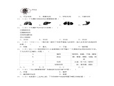 2020年陕西省中考生物试卷