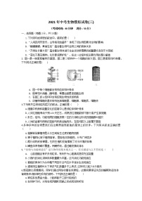 2021年湖北省荆门市中考生物统考试卷