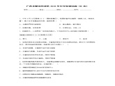 2020年广西北部湾经济区中考生物试题（II卷)