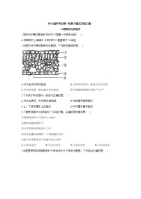 2021年中考生物一轮复习重点实验汇集：4.观察叶片的结构