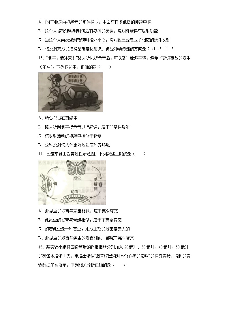 2021年重庆市黔江区中考生物试题真题及答案03