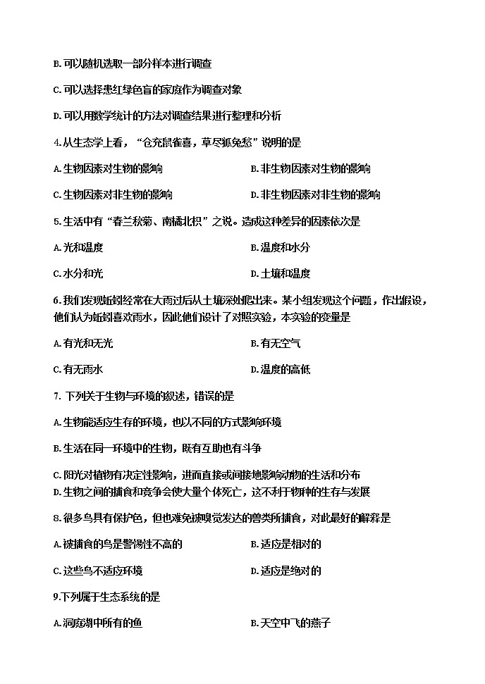 山东省东营市河口区（五四制）2020-2021学年六年级上学期期末考试生物试题（word版 含答案）02