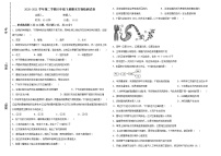 青海省西宁市2020-2021学年下学期八年级下册期末生物检测试卷（word版 含答案）