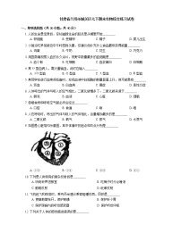 甘肃省兰州市城关区2020-2021学年下学期七年级期末生物综合练习试卷（word版 含答案）