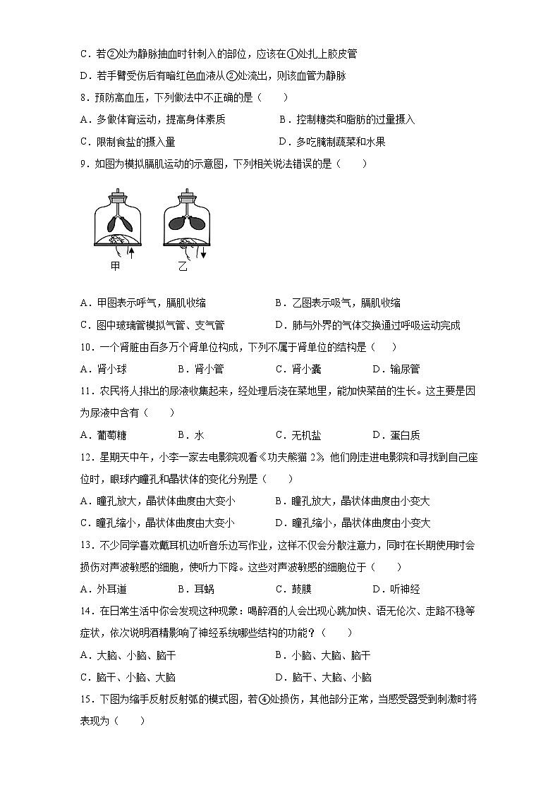 河北省唐山市2020-2021学年七年级下册期末（模拟）生物试卷（word版 含答案）02
