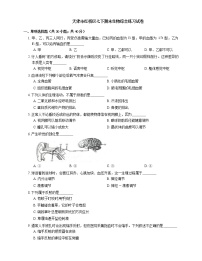 天津市红桥区2020-2021学年下学期七年级期末生物综合练习试卷（word版 含答案）