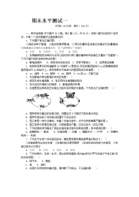 期末综合水平测试一 2020-2021学年八年级下学期生物期末水平考试试题（word版 含答案）