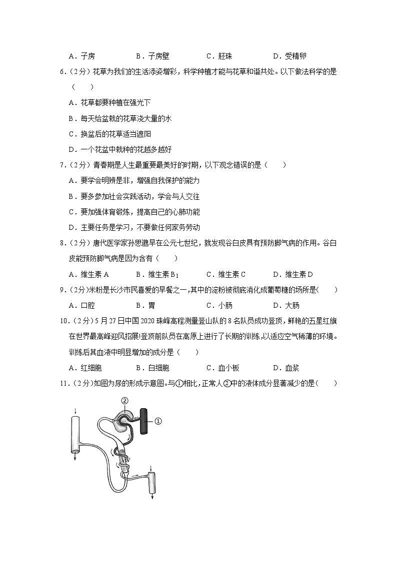 2020年湖南省长沙市中考生物试卷第2页