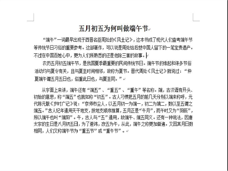 第3章 第2节 图文混排 课件03