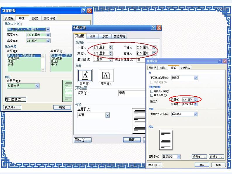 第3章 第4节 综合应用 课件第3页