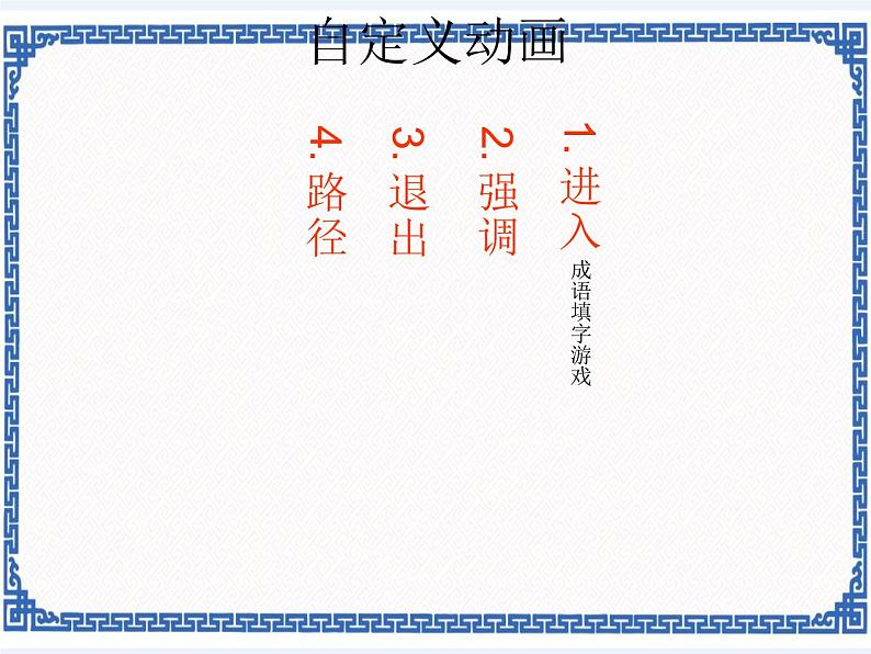 第6章 第3节 播放效果——工具软件教程 课件第4页