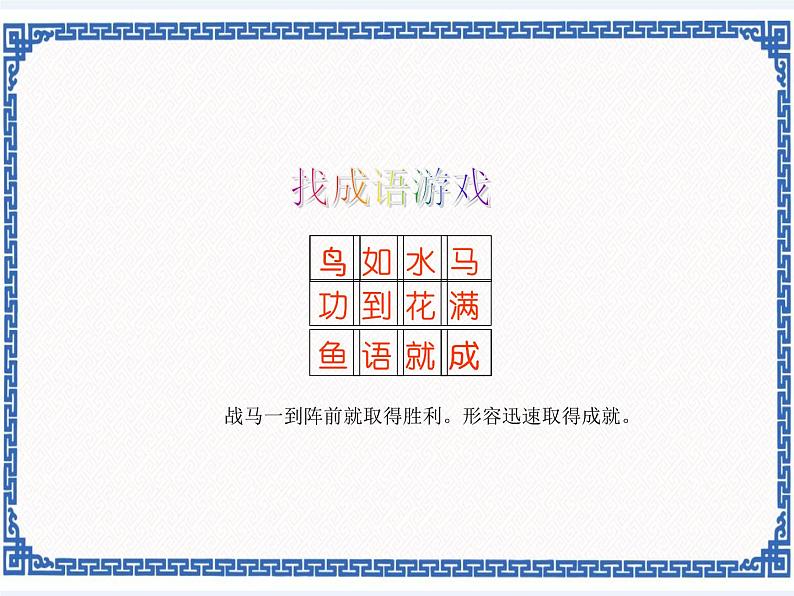 第6章 第3节 播放效果——工具软件教程 课件第6页