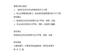 人教版七年级上册第2章 信息获取与集成活动1 信息的获取与加工三、获取与加工声音教学设计及反思