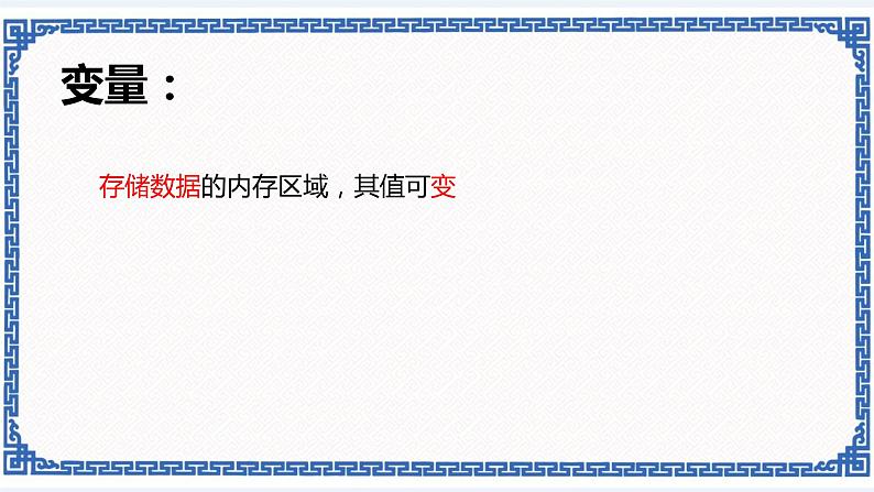 第五课《顺序结构程序设计》 课件（共17张ppt）+教案05