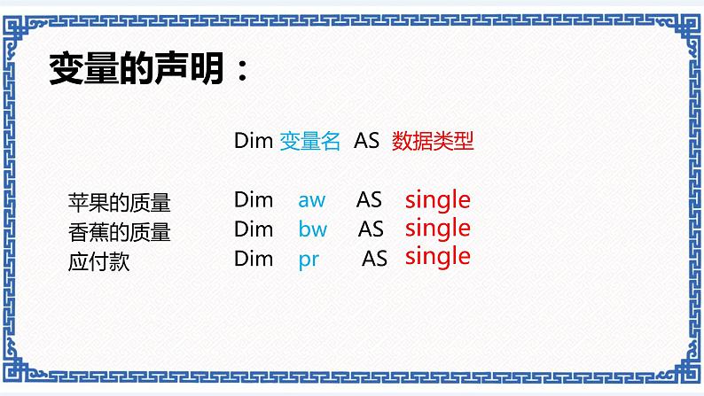 第五课《顺序结构程序设计》 课件（共17张ppt）+教案07