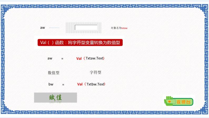 第五课《顺序结构程序设计》 课件（共17张ppt）+教案08