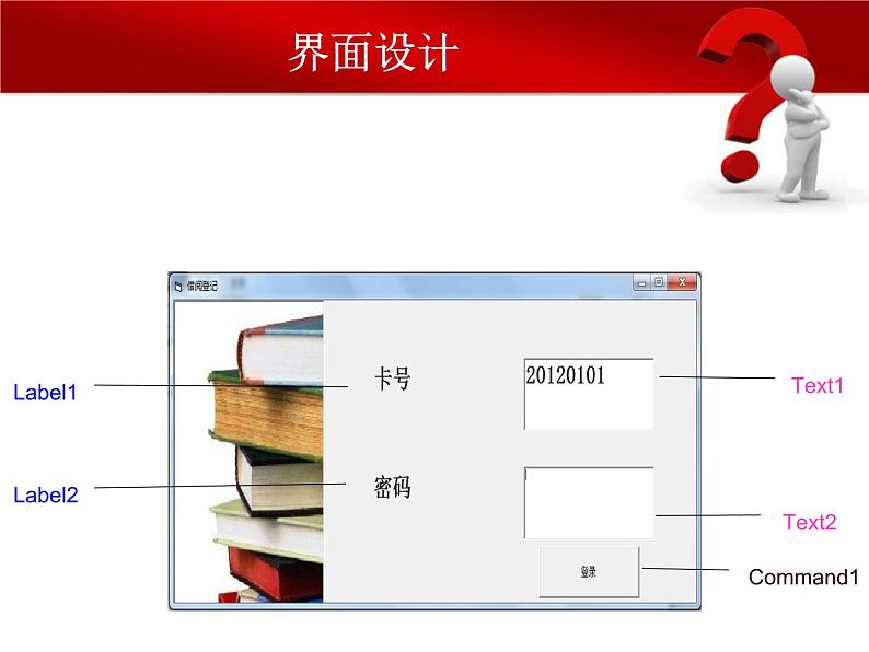 第六课 选择结构程序设计 课件（共18张ppt）第8页