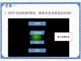 第十四课 机器人回家 课件（共11张ppt）+教案+素材