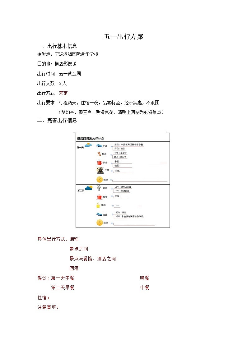 第十七课 智慧出行 课件（共17张ppt）+素材01