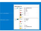 第十七课 智慧出行 课件（共17张ppt）+素材