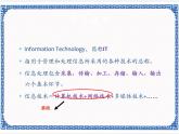 第一课 计算机的过去与未来——计算机的发展历程 课件（10张ppt）