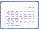 第一课 计算机的过去与未来——计算机的发展历程 课件（10张ppt）