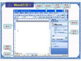 第六课 太阳能热水器——文档的编排 课件（11张ppt）