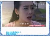 第七课 太阳能研究报告——查找与替换 课件（共14张ppt）+素材
