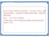 第八课 经济效益分析表——表格制作 课件（共12张ppt）+教案