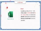 第九课 太阳能能源调查——电子表格的制作 课件（共19张PPT）+素材