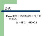 第十课 太阳能能源统计——数据统计、排序、筛选 课件（共21张ppt）+学案+素材