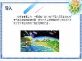 第十三课 太空生命的探索（二）——插入图表和多媒体对象 课件（23张ppt）