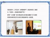 第十五课 认识地震（二）——幻灯片放映的高级设置 课件（共20张ppt）