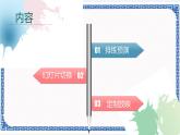第十五课 认识地震（二）——幻灯片放映的高级设置 课件（共20张ppt）