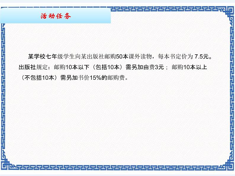 2.6购书付费——分支结构（2） 课件第2页