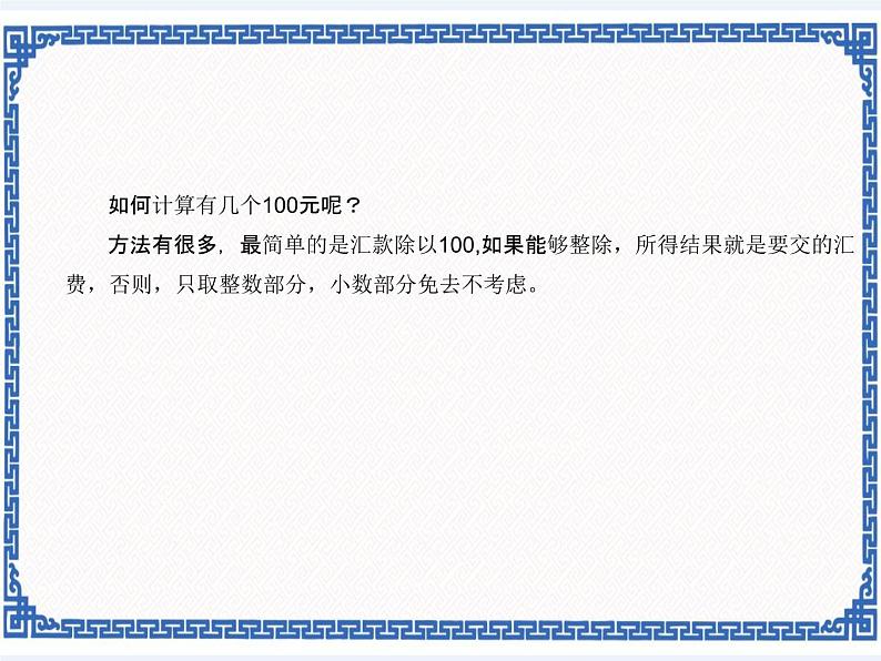 2.6购书付费——分支结构（2） 课件第6页