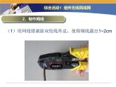 综合活动1 组建无线局域网 课件(共13张PPT)