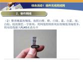 综合活动1 组建无线局域网 课件(共13张PPT)
