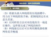 综合活动1 组建无线局域网 课件(共13张PPT)